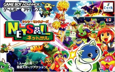 ネットサル