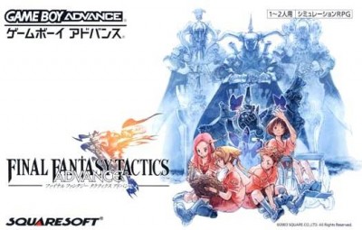 検索結果 ファイナルファンタジータクティクスアドバンス