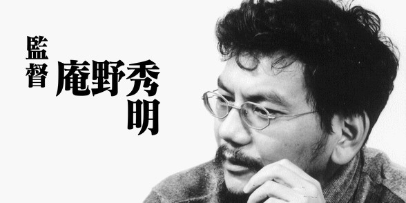 庵野秀明