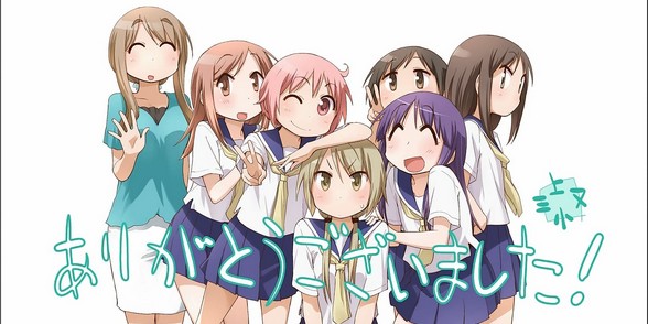 ゆゆ式