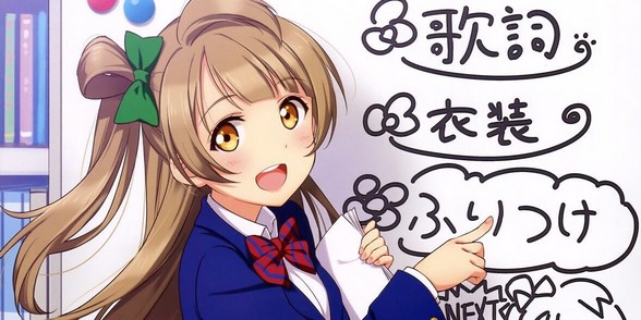 ことりちゃん
