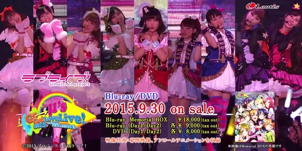 ラブライブ5th試聴