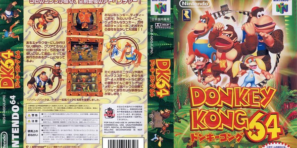 ドンキーコング64とかいう史上最も不気味なゲーム