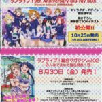 【超速報】ラブライブ！初代μ’sのアニメーションPV付き新規シングル制作決定ｗｗｗｗｗｗ