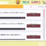 【悲報】「ラブライブ！スクスタ」ガチャ天井増築 45000円から75000円へ